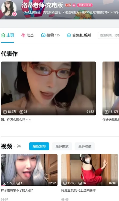 洛蒂老师 – 舰长提督充电写真&视频合集【持续更新中】-御图社