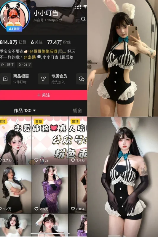小小叮当 – 岛遇/微密圈等写真&视频合集【持续更新中】-御图社