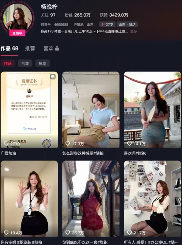杨晚柠 – 岛遇/铁粉空间等写真&视频合集【持续更新中】-御图社