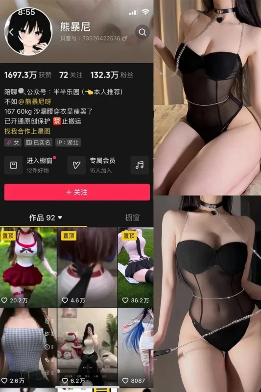 熊暴尼 – 微密圈写真&视频合集【持续更新中】-御图社