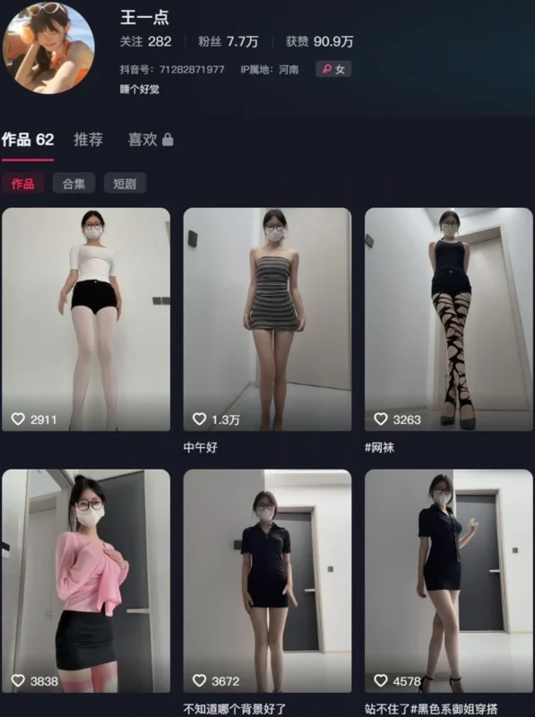 小玉baby(王一点) – 趣岛/微密圈等写真&视频合集【持续更新中】-御图社