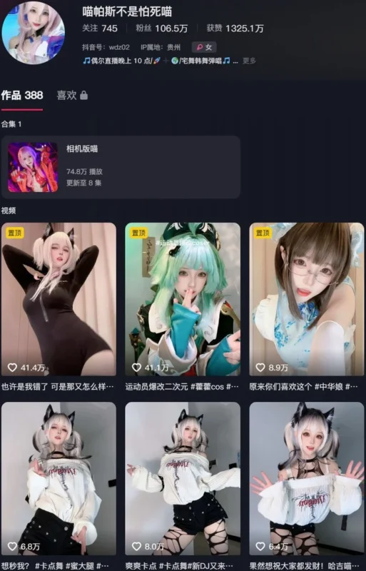 喵帕斯不是怕死喵 – 抖抖圈写真&视频合集【持续更新中】-御图社