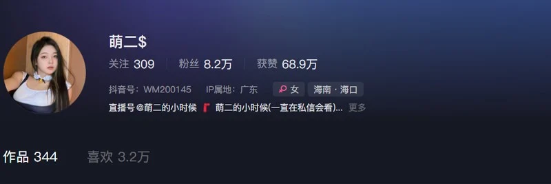 萌二 – 微密圈写真&视频合集【持续更新中】-御图社