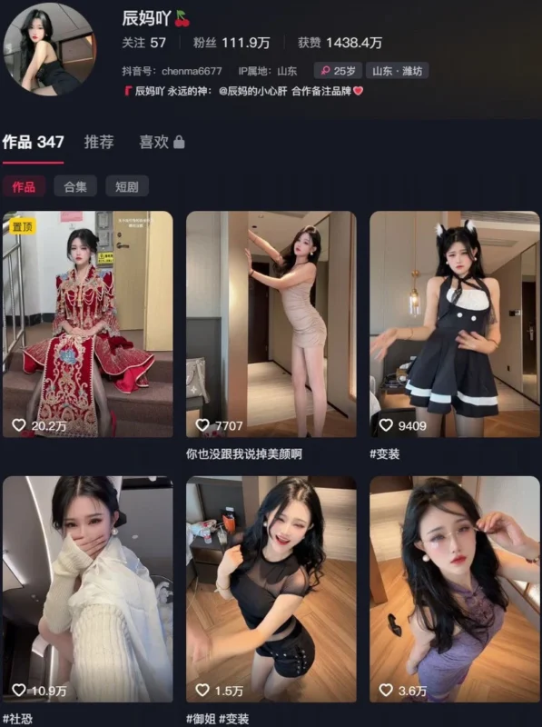 辰妈吖 – 微密圈/秘语空间等写真&视频合集【持续更新中】-御图社