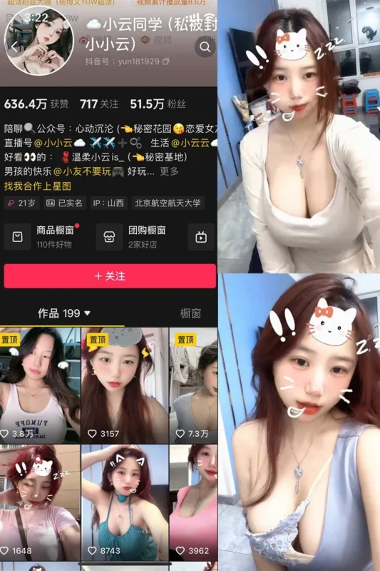 小云同学 – 岛遇/微密圈等写真&视频合集【持续更新中】-御图社