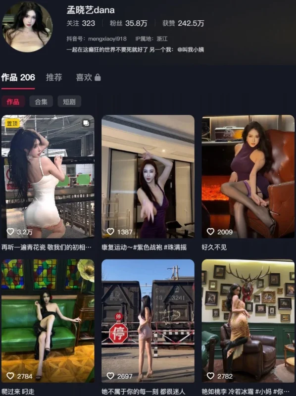孟晓艺dana – 微密圈等写真&视频合集【持续更新中】-御图社