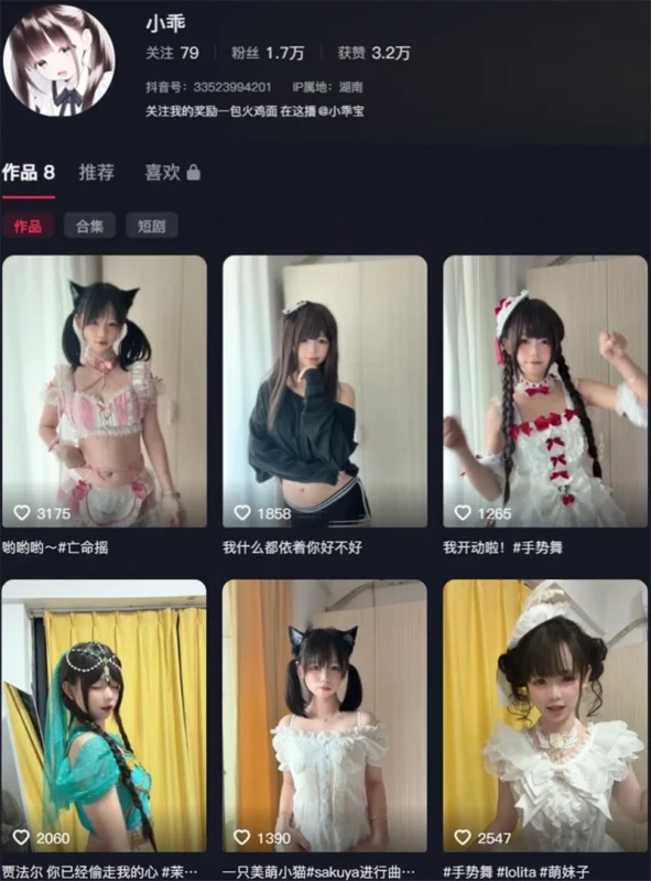不要凶小乖 – 付费会员定制等写真&视频合集【持续更新中】-御图社