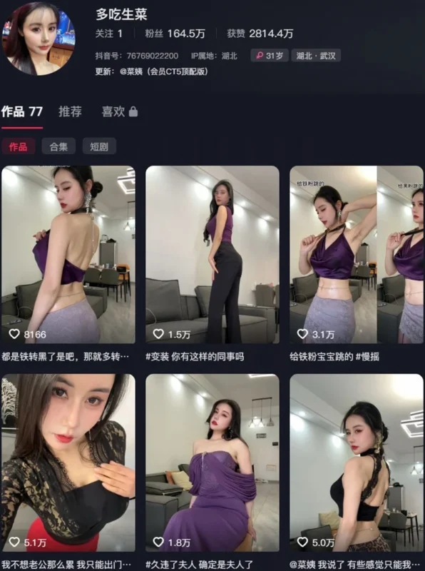 多吃生菜 – 趣岛/微密圈等写真&视频合集【持续更新中】-御图社