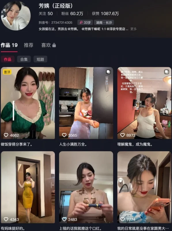 芳姨 – 岛遇/微密圈等写真&视频合集【持续更新中】-御图社