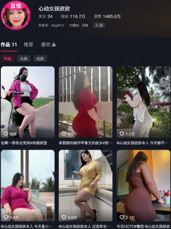 心动女孩欣欣 – 微密圈/铁粉空间等写真&视频合集【持续更新中】-御图社