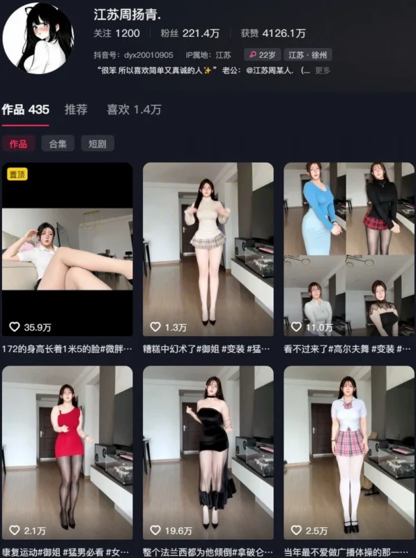 江苏周扬青 – 微密圈/趣岛等写真&视频合集【持续更新中】-御图社