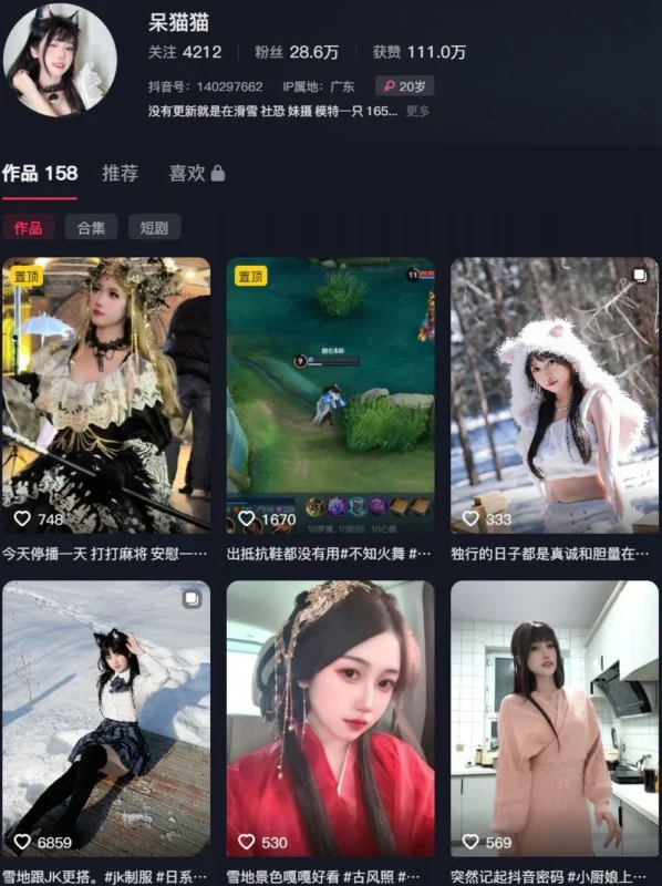 不呆猫(呆猫猫) – 微密圈/铁粉空间等写真&视频合集【持续更新中】-御图社