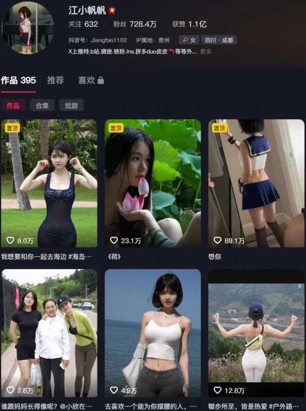 江小帆帆 – 微密圈等写真&视频合集【持续更新中】-御图社