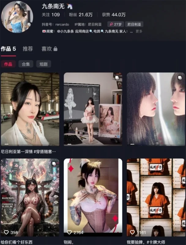 九条南无 – 秘语空间/微密圈等写真&视频合集【持续更新中】-御图社