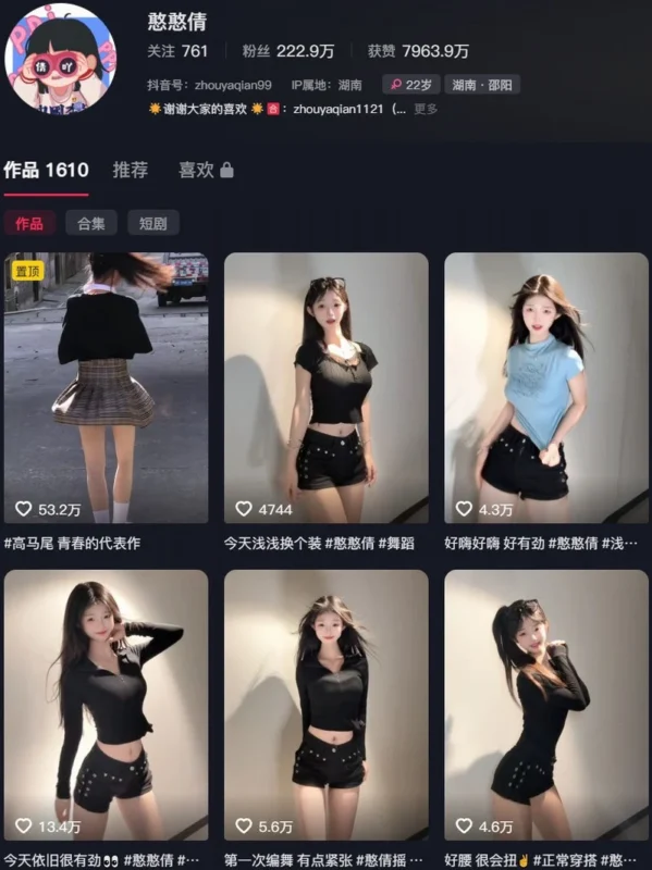 憨憨倩 – 趣岛/微密圈等写真&视频合集【持续更新中】-御图社