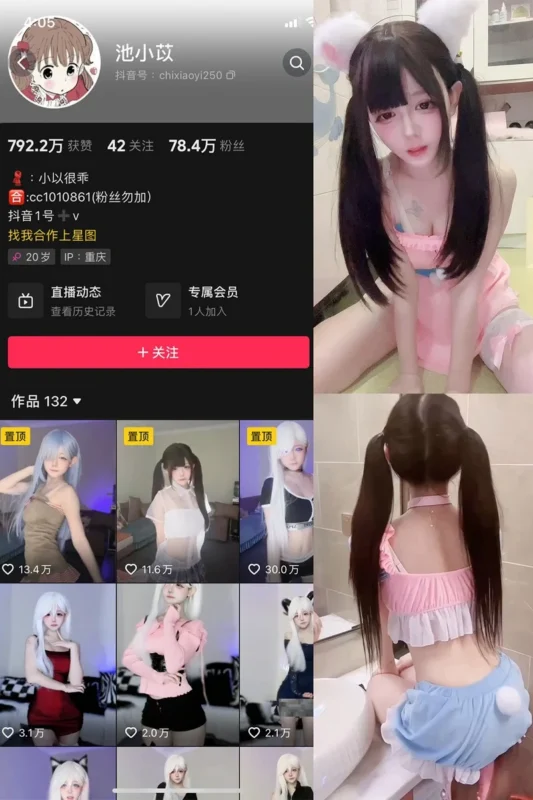 池小苡(小以很乖) – 微密圈写真&视频合集【持续更新中】-御图社