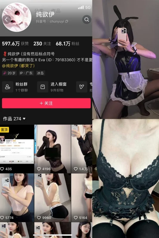 纯欲伊 – 微密圈写真&视频合集【持续更新中】-御图社