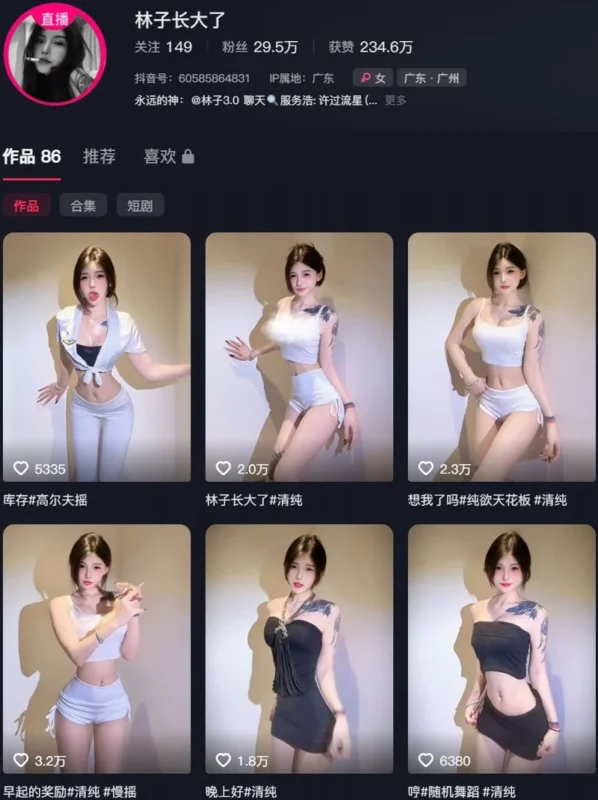 清纯林子 – 微密圈/岛遇等写真&视频合集【持续更新中】-御图社