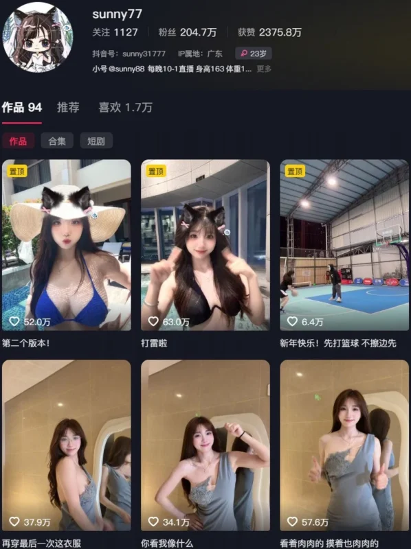 sunny77 – 专属门槛系列等写真&视频合集【持续更新中】-御图社