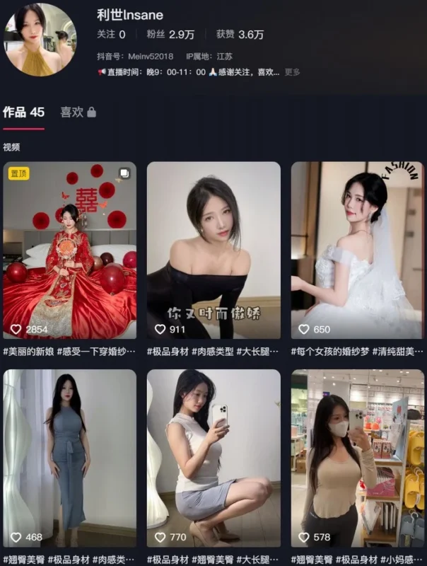 抖娘-利世(利世insane) – 微密圈写真&视频合集【持续更新中】-御图社