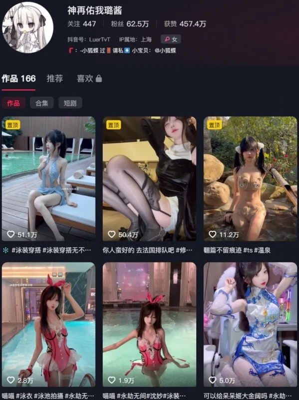 神再佑我璐酱 – 舰长充电等付费写真&视频合集【持续更新中】-御图社