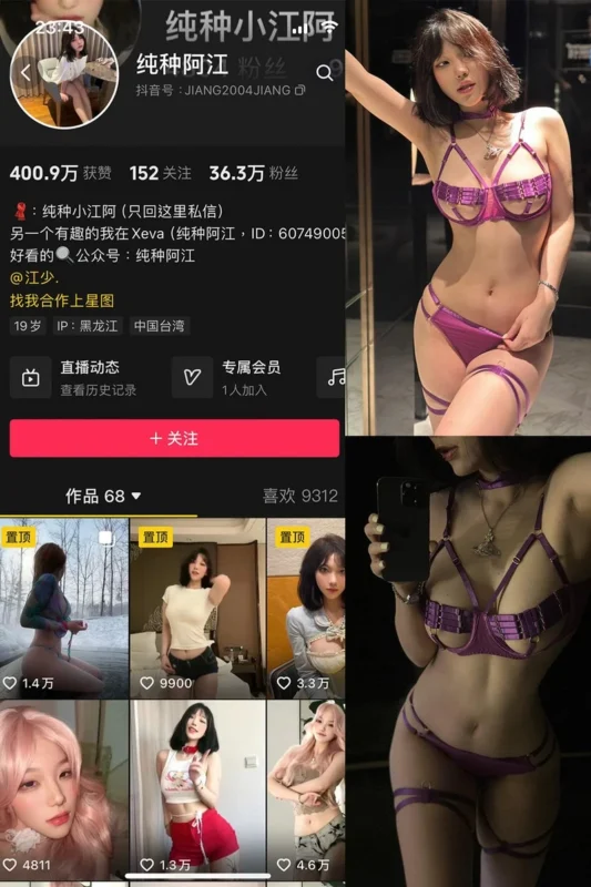 纯种阿江 – 微密圈写真&视频合集【持续更新中】-御图社