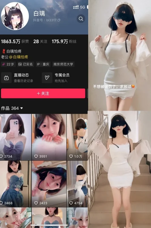 白璃(白璃怕疼) – 微密圈写真&视频合集【持续更新中】-御图社