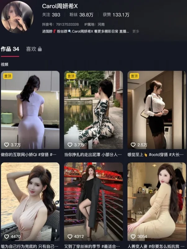 周妍希 – 微密圈写真合集【持续更新中】-御图社