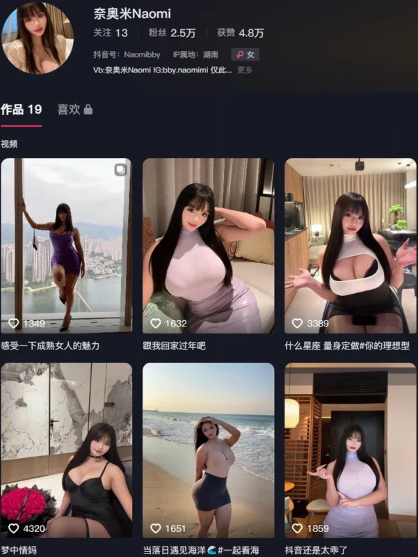 奈奥米Naomi – 微密圈写真&视频合集【持续更新中】-御图社