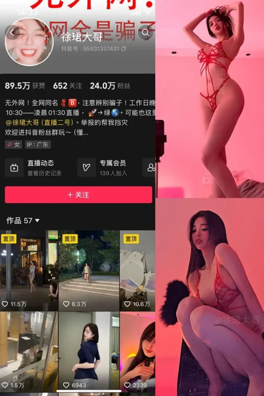 徐珺大哥 – 微密圈写真&视频合集【持续更新中】-御图社