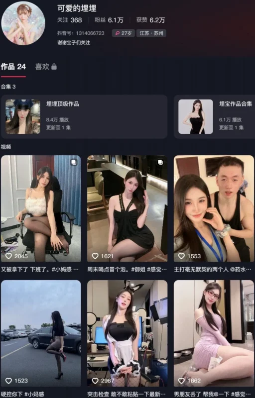 可爱的埋埋 – 微密圈写真&视频合集【持续更新中】-御图社