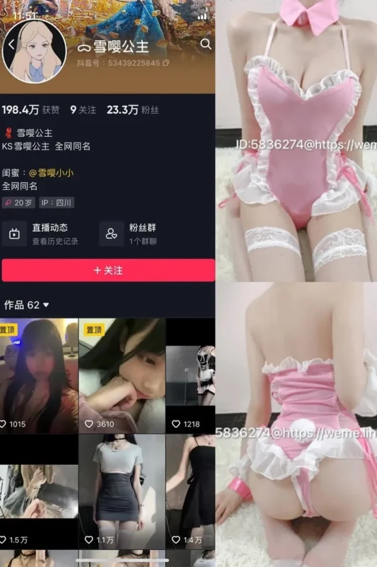 雪嘤公主 – 微密圈写真&视频合集【持续更新中】-御图社