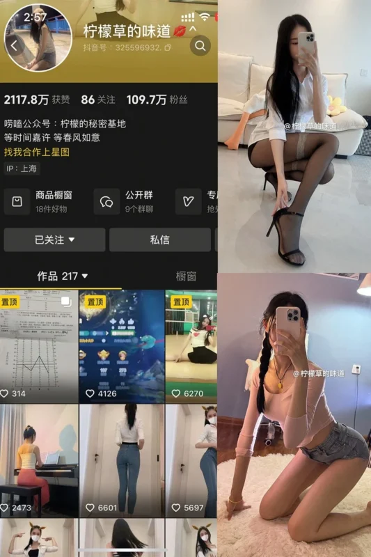 柠檬草的味道 – 微密圈写真&视频合集【持续更新中】-御图社