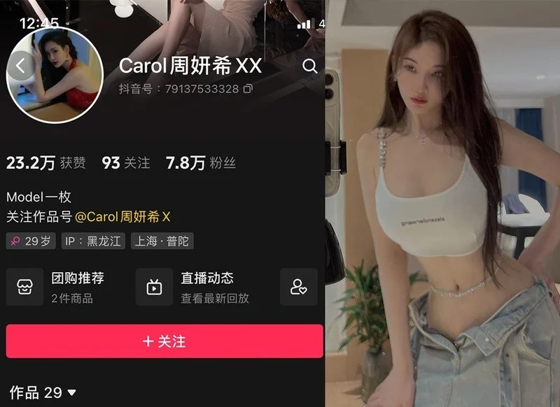 周妍希(周研希) – 微密圈写真&视频合集【持续更新中】-御图社