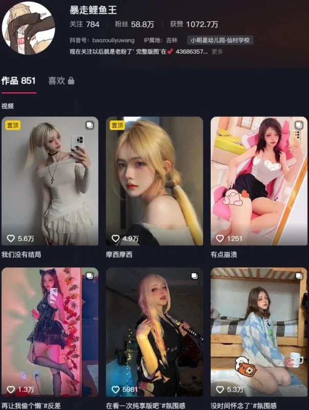 暴走鲤鱼王 – 付费定制写真&视频合集【持续更新中】-御图社