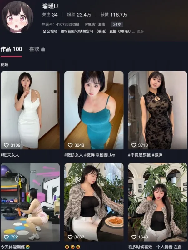 瑜瑾 – 微密圈写真合集【持续更新中】-御图社
