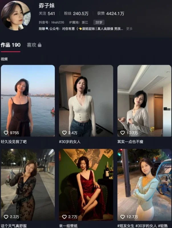 孬子妹 – 铁粉空间写真&视频合集【持续更新中】-御图社