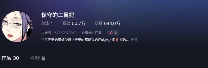 保守的二舅妈 – 微密圈写真&视频合集【持续更新中】-御图社