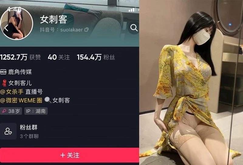 女刺客 – 微密圈写真&视频合集【持续更新中】-御图社