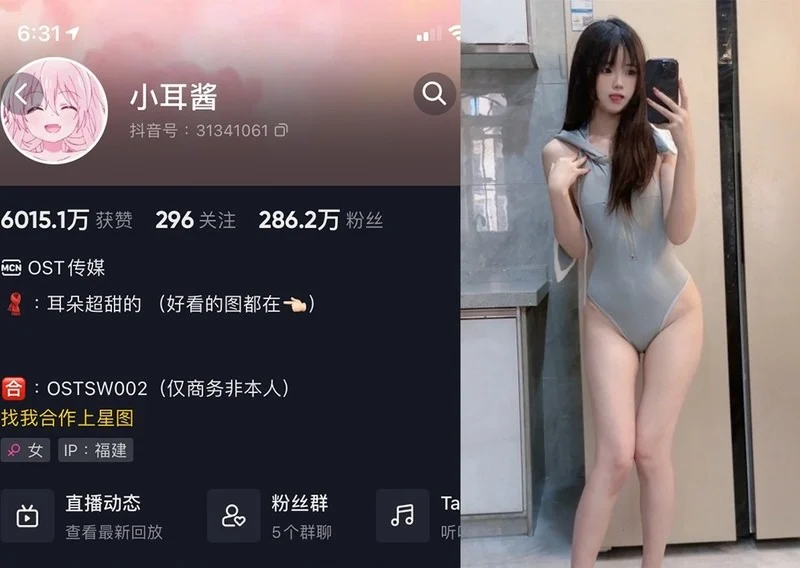小耳酱 – 微密圈写真&视频合集【持续更新中】-御图社