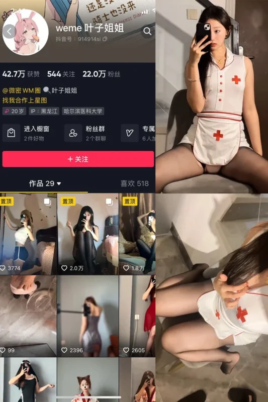 叶子姐姐 – 微密圈写真&视频合集【持续更新中】-御图社