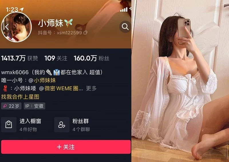 小师妹 – 微密圈写真&视频合集【持续更新中】-御图社