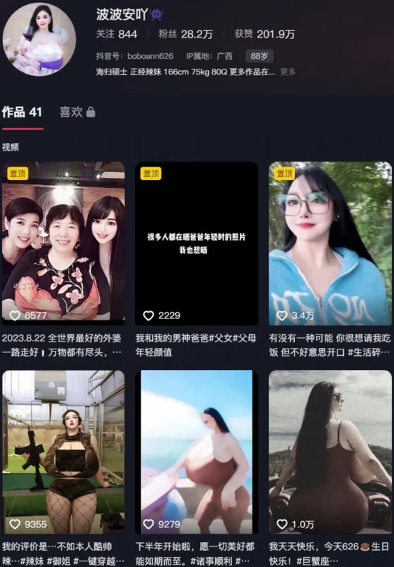 波波安吖 – 微密圈写真&视频合集【持续更新中】-御图社
