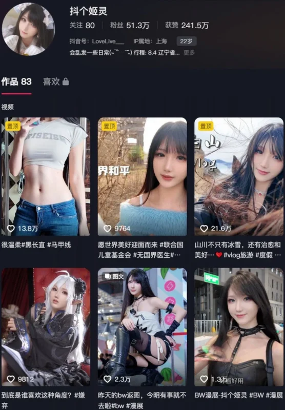 抖个姬灵 – 舰长福利写真&视频合集【持续更新中】-御图社