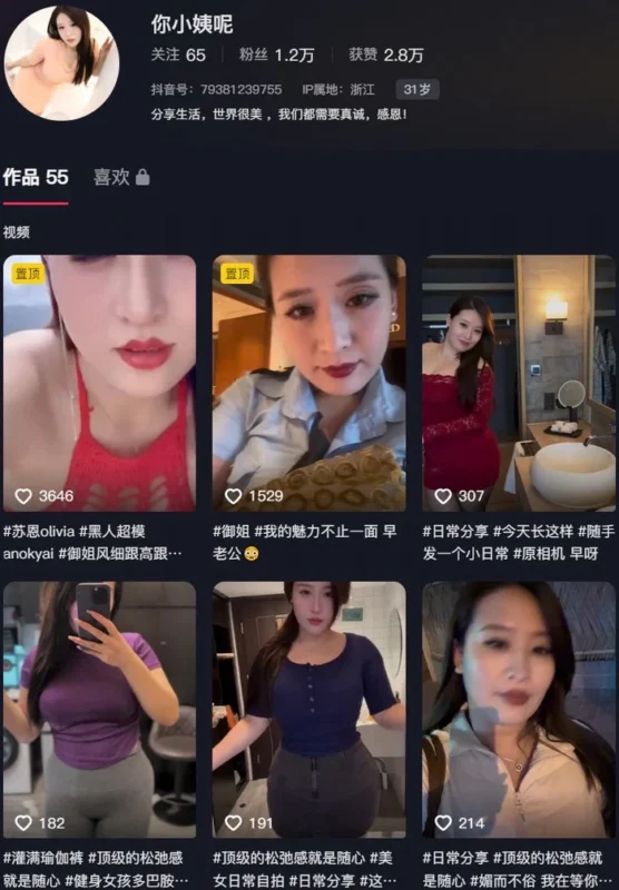 牛奶秋刀姨 – 微密圈写真&视频合集【持续更新中】-御图社