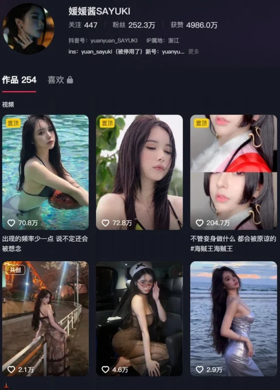 媛媛酱SAYUKI – 微密圈写真&视频合集【持续更新中】-御图社
