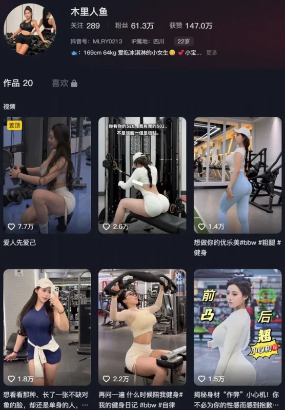 木里人鱼 – 微密圈写真&视频合集【持续更新中】-御图社