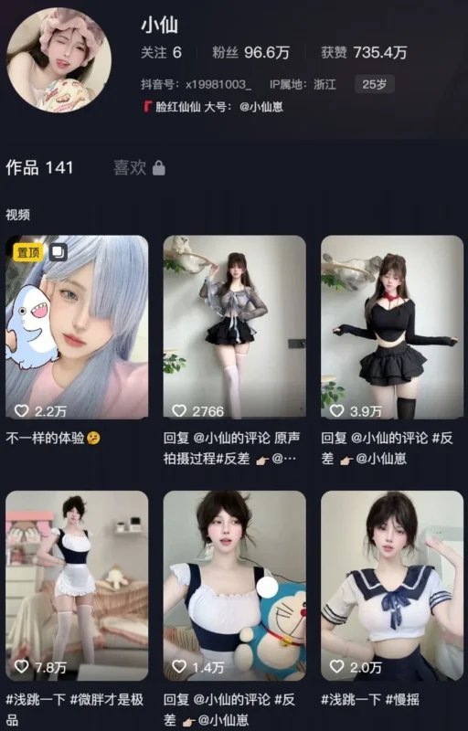 纯情仙仙 – 微密圈写真&视频合集【持续更新中】-御图社