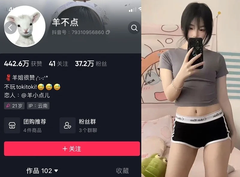 羊不点 – 微密圈写真&视频合集【持续更新中】-御图社