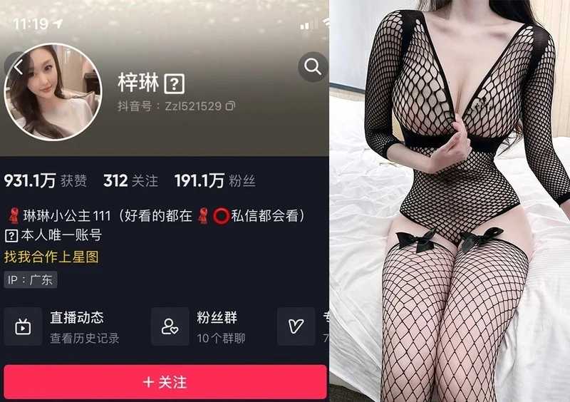 琳琳小公主 – 微密圈写真&视频合集【持续更新中】-御图社